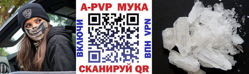 где можно купить наркотик Бикин А ПВП Crystall