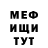 Меф VHQ Dima Buzo