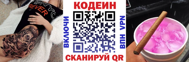 Codein напиток Lean (лин)  наркошоп  Бикин 
