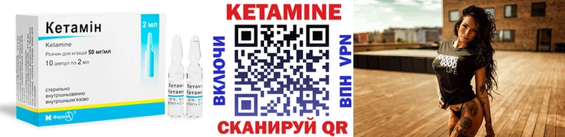 КЕТАМИН ketamine  Бикин 